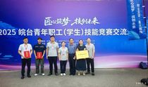安徽叉车集团在2025皖台青年职工技能竞赛交流活动中再获佳绩