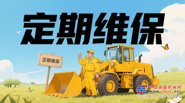 山東臨工：液壓油位檢查與保養：守住工程機械設備的