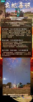 神钢SK85林业机交机：高效交付，解锁林业作业新 “姿势”！