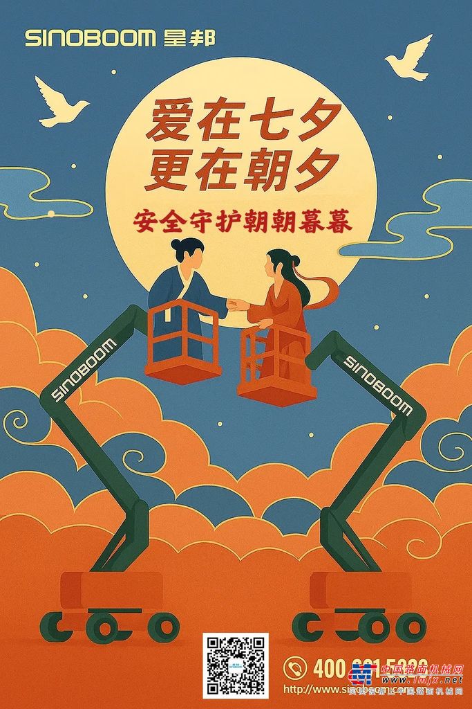 爱在七夕 更在朝夕 | 安全守护朝朝暮暮