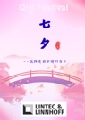 林泰阁：用心浇筑 为爱铺路