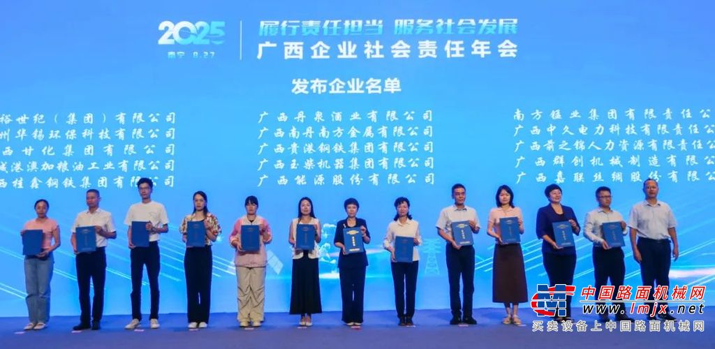 玉柴2024年度社会责任报告发布