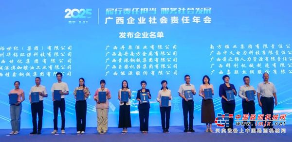 玉柴2024年度社会责任报告发布