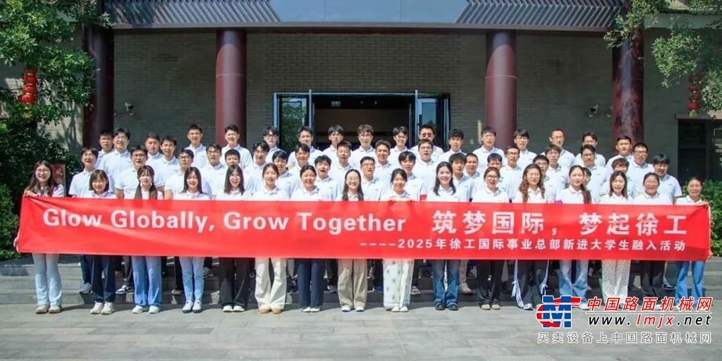 徐工：欢迎，海外登峰“新势力”！