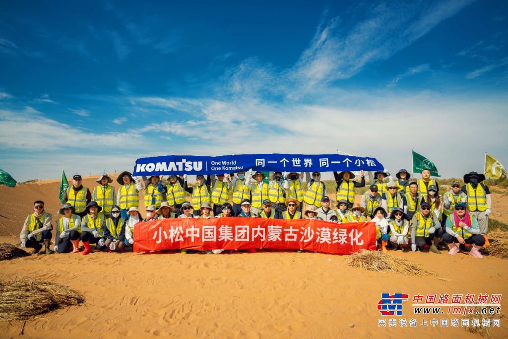 小松中国集团再赴阿拉善沙漠 续写绿色治理新篇章