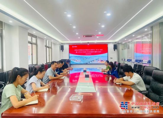 西筑公司团委召开会议学习贯彻中交集团、西筑公司2025年上半年生产经营工作会议精神