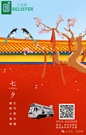 百滤得：愿如北辰星亘古不移，似比翼鸟生死相随。