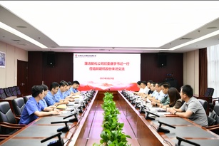 蒲洁能化到陕建机股份座谈交流