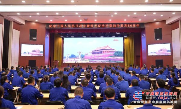致敬伟大胜利 汲取奋进力量——徐工消防组织集中观看纪念中国人民抗日战争暨世界反法西斯战争胜利80周年大会