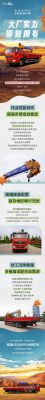骏通JSQ3005GH随车吊：即刻交付的高效作业解决方案!