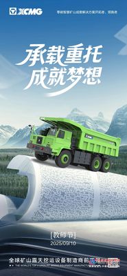 教师节 | 承载重托，成就梦想