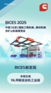 BICES新发现 | 康明斯甲醇新动力现身