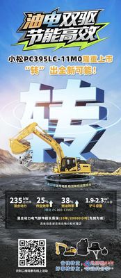 小松“转”动惊喜第一期 | 转出新效能，赚得新未来