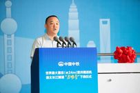 中铁装备：向深大竖井进军！世界最大直径竖井掘进机下线