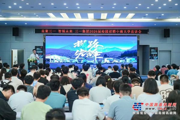 与时代同频，与三一同行 | 三一重卡2026届高校专场招聘会暨首届企业Open Day圆满收官！