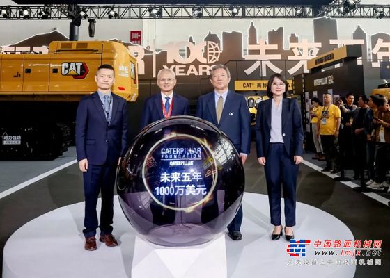 卡特彼勒基金会承诺未来五年将在华捐赠1000万美元