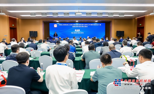 协会智能建造装备与应用工作委员会成立大会暨智能装备发展交流会在北京顺利召开