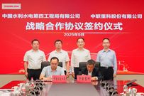 中联重科与中国水电四局签署战略合作协议